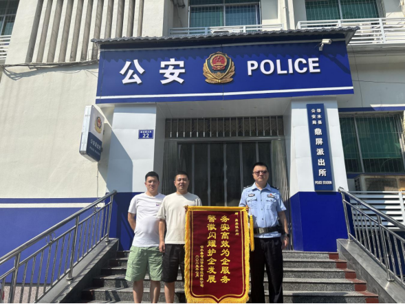 警企携手，共护国有资产—邻水交投集团智泊公司向鼎屏派出所送锦旗致谢